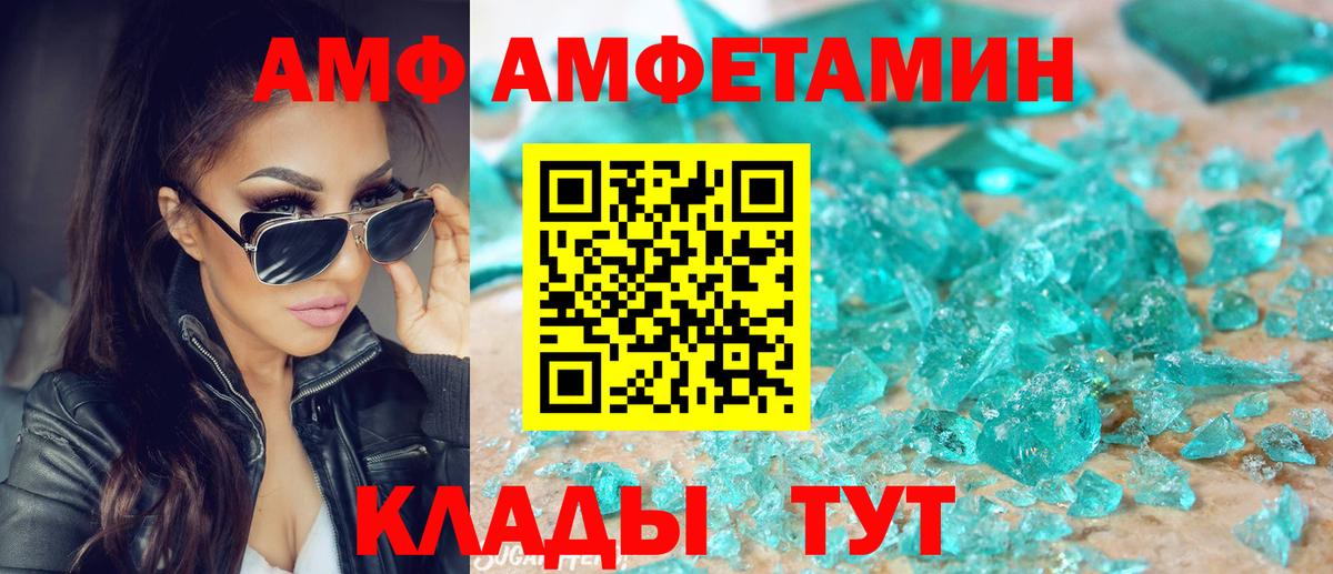 АМФЕТАМИН Premium Каспийск
