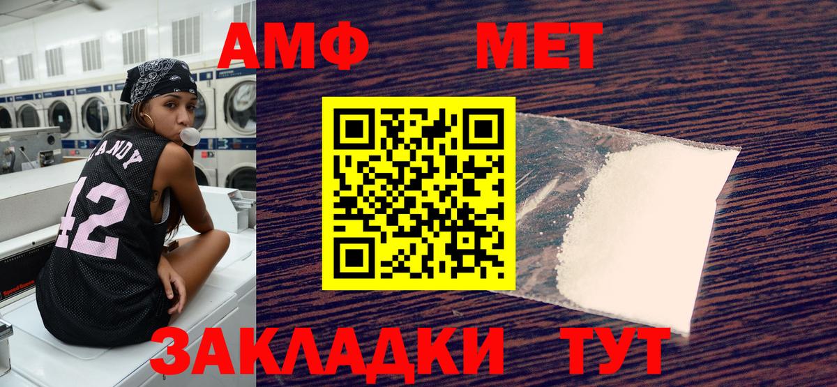 АМФ VHQ  Amphetamine  Каспийск  Вход с VPN 