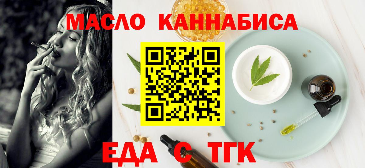Каспийск  Cannafood марихуана  Вход с VPN 