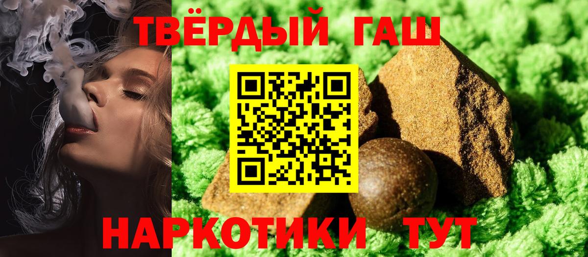 ГАШ  ГАШ 40% ТГК  Вход с VPN  Каспийск 