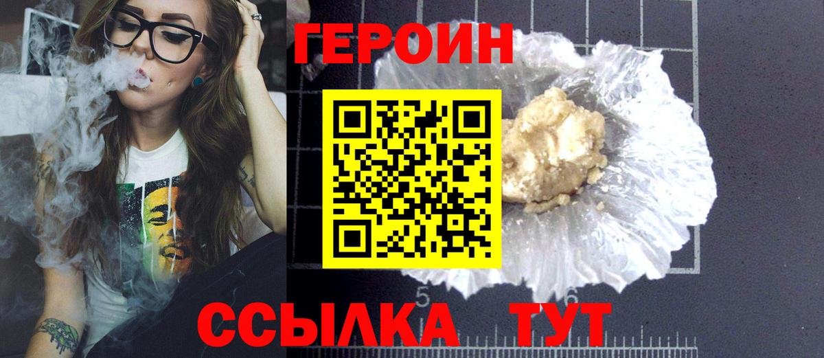 ГЕРОИН гречка Каспийск