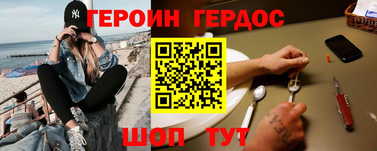ГЕРОИН  Героин VHQ  Вход с VPN  Каспийск 
