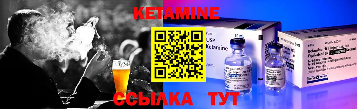 Кетамин VHQ Каспийск