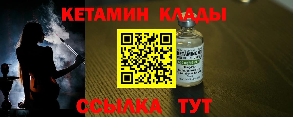 Кетамин ketamine  Кетамин VHQ  Каспийск  Вход с VPN 