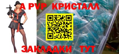 таблы Бийск