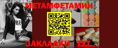 таблы Бийск