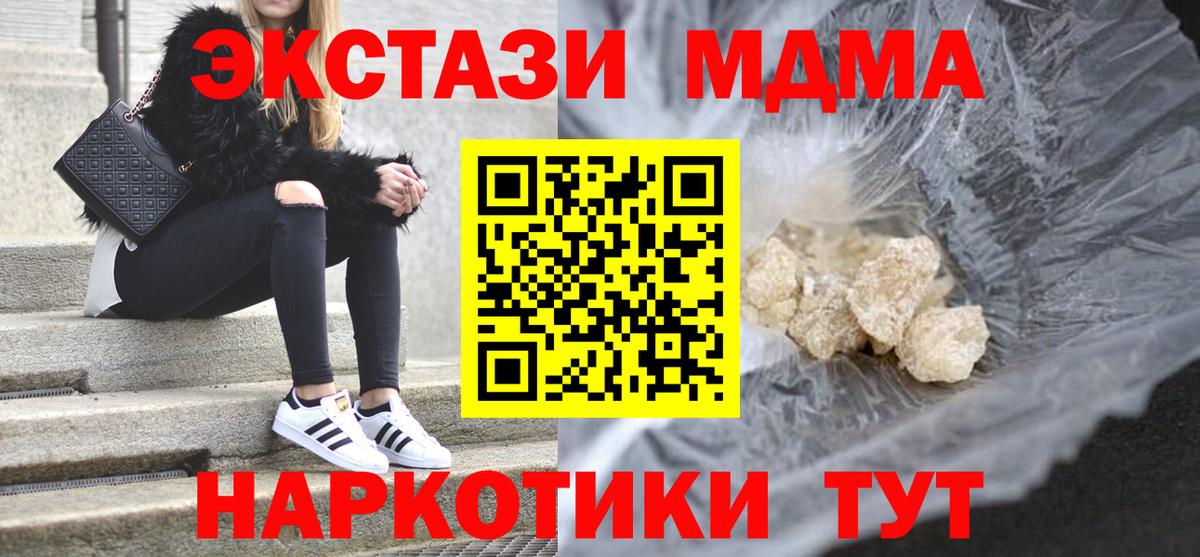 MDMA VHQ  MDMA  МДМА crystal  Каспийск  Вход с VPN 