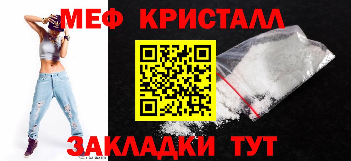Меф  МЕФ  Вход с VPN  Каспийск  Меф mephedrone 