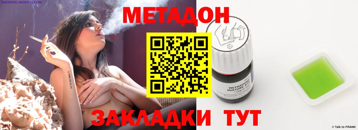 МЕТАДОН кристалл  Вход с VPN  Каспийск 