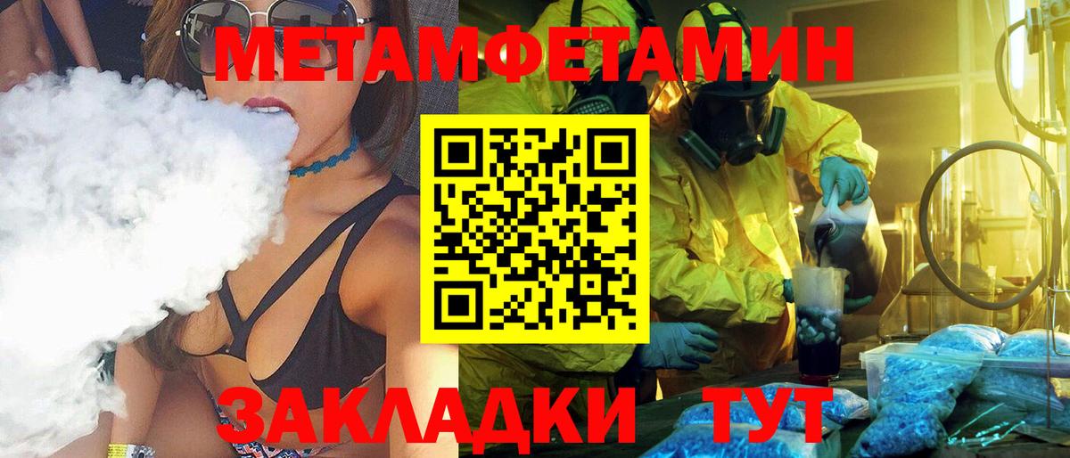 Метамфетамин винт  Метамфетамин винт  Вход с VPN  Метамфетамин  Каспийск 