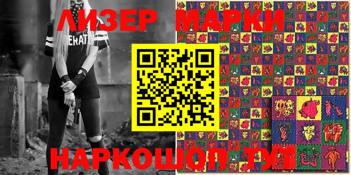 Марки 25I-NBOMe 1,5мг Каспийск