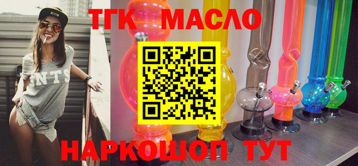 Дистиллят ТГК THC oil  Вход с VPN  KRAKEN маркетплейс  Каспийск 