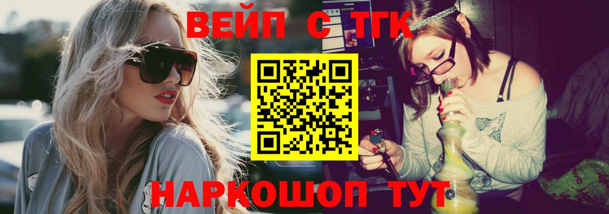 Дистиллят ТГК вейп с тгк Каспийск
