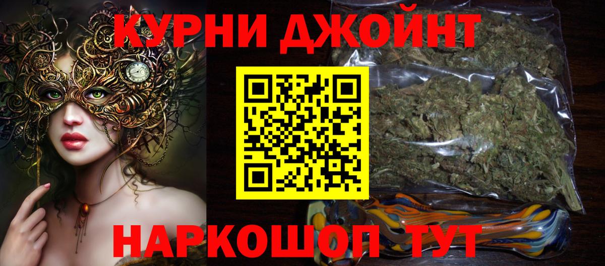 Каннабис марихуана Каспийск